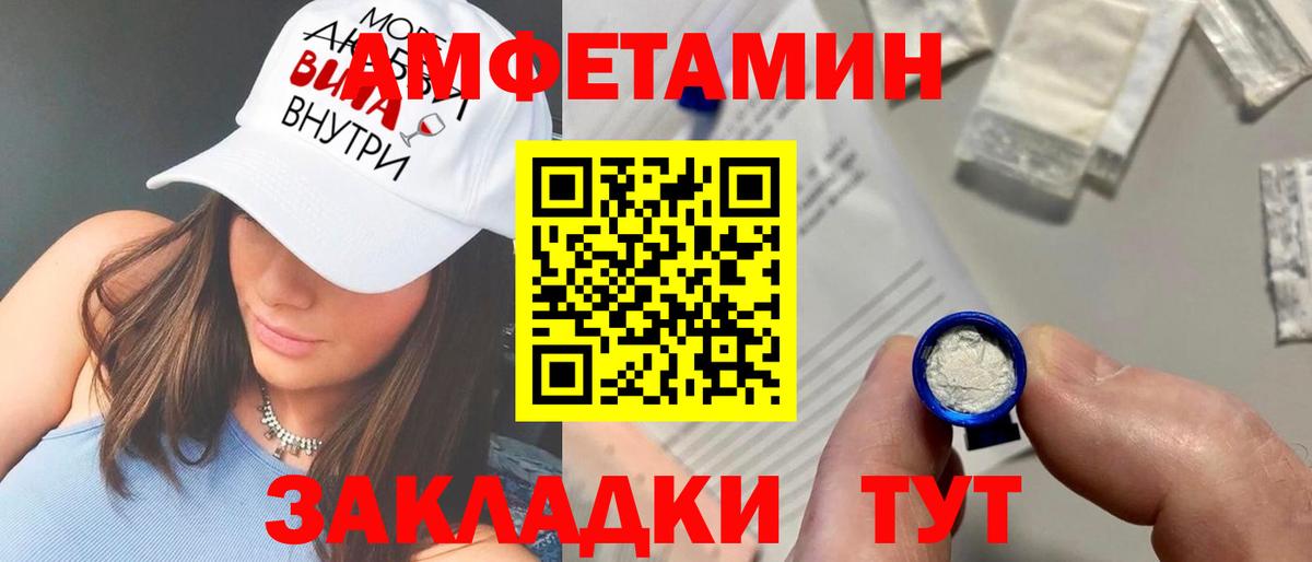 Амфетамин  Вход с VPN  Донецк  Amphetamine 98% 
