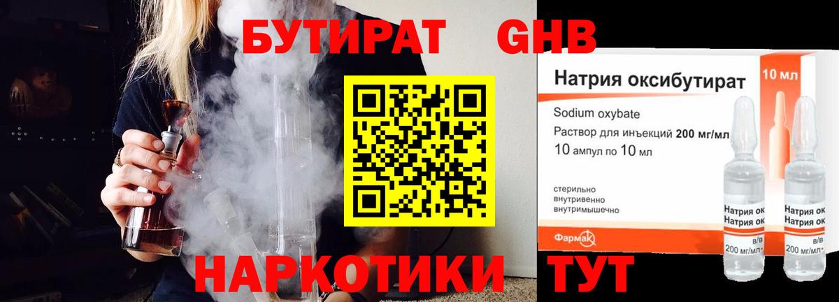 Бутират буратино Донецк