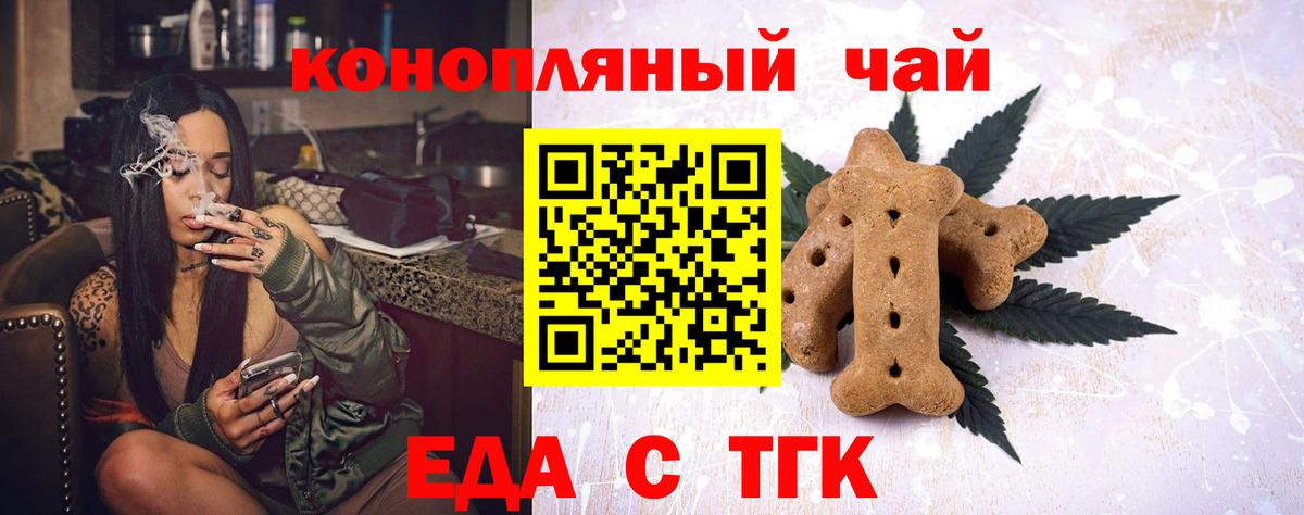Донецк  Еда ТГК конопля  Вход с VPN 