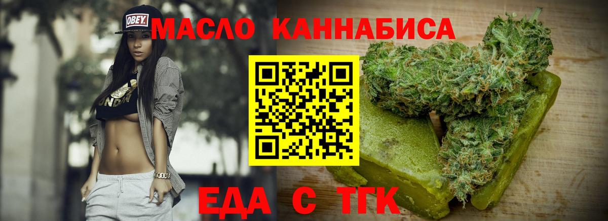 Печенье с ТГК марихуана Донецк