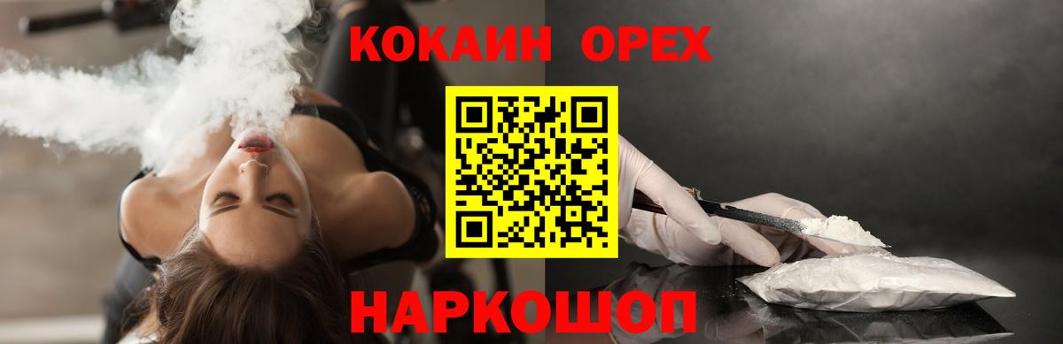 Кодеин Донецк