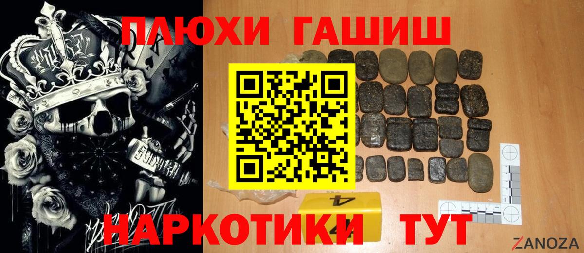 Донецк  Гашиш хэш  ГАШИШ 40% ТГК  Вход с VPN 