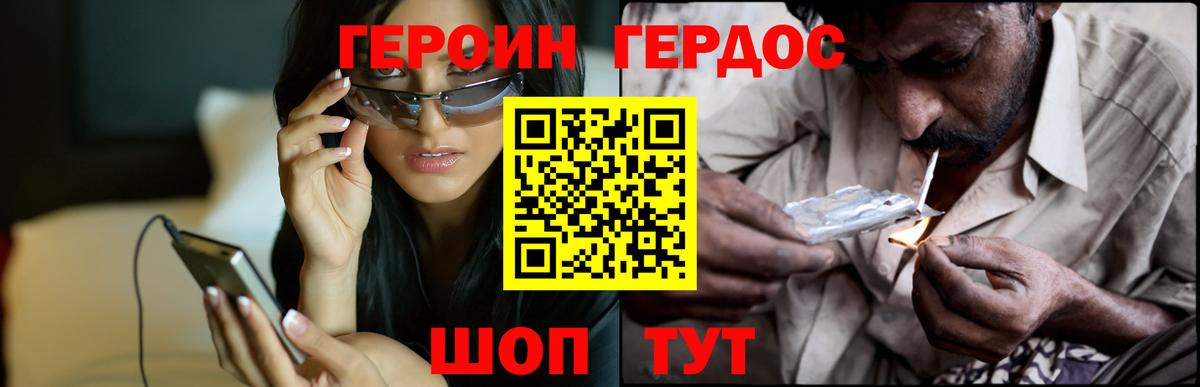 ГЕРОИН афганец Донецк
