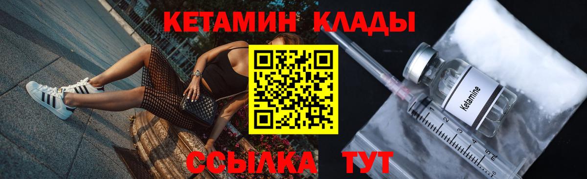 Кетамин VHQ Донецк