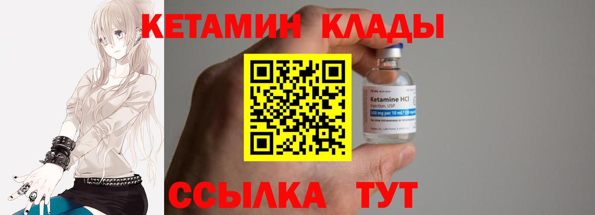 Кетамин ketamine  Вход с VPN  Кетамин VHQ  Донецк 
