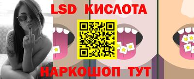 марки lsd Краснознаменск