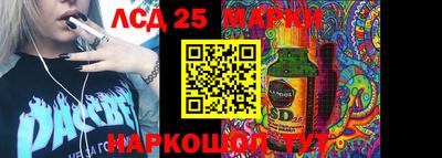 марки lsd Краснознаменск