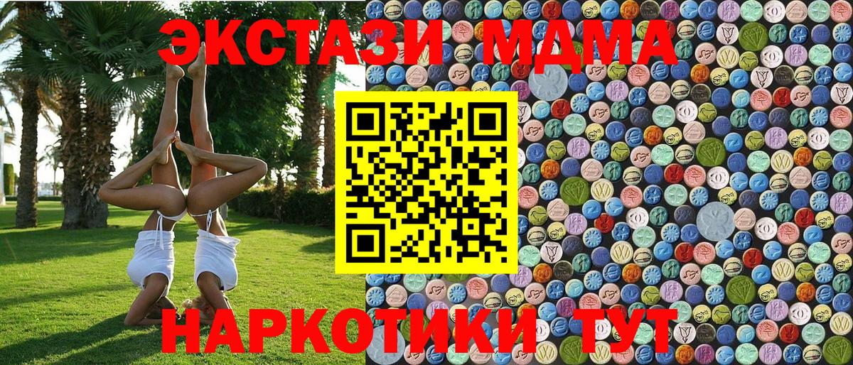 MDMA crystal  Вход с VPN  Донецк 