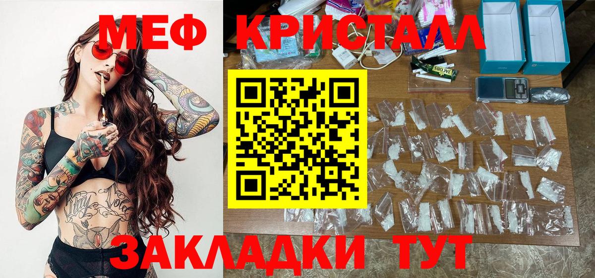 Меф кристаллы  Вход с VPN  МЯУ-МЯУ  Донецк  МЯУ-МЯУ мука 