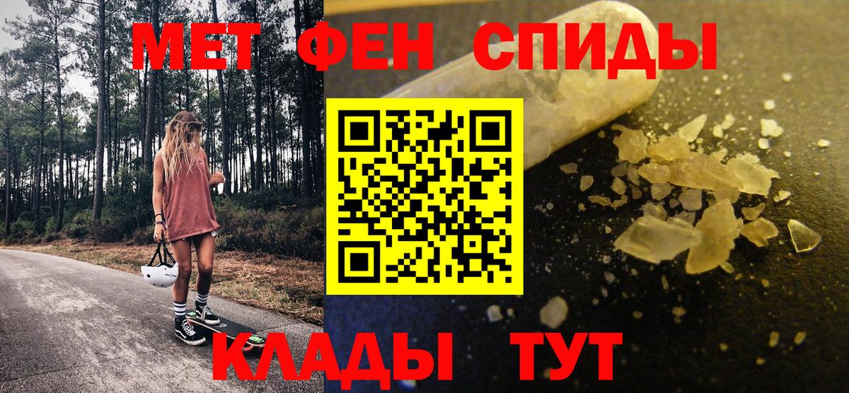 Метамфетамин Methamphetamine Донецк