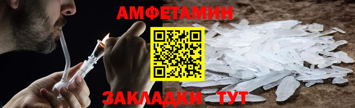 МЕТАМФЕТАМИН Декстрометамфетамин 99.9%  Вход с VPN  Донецк 