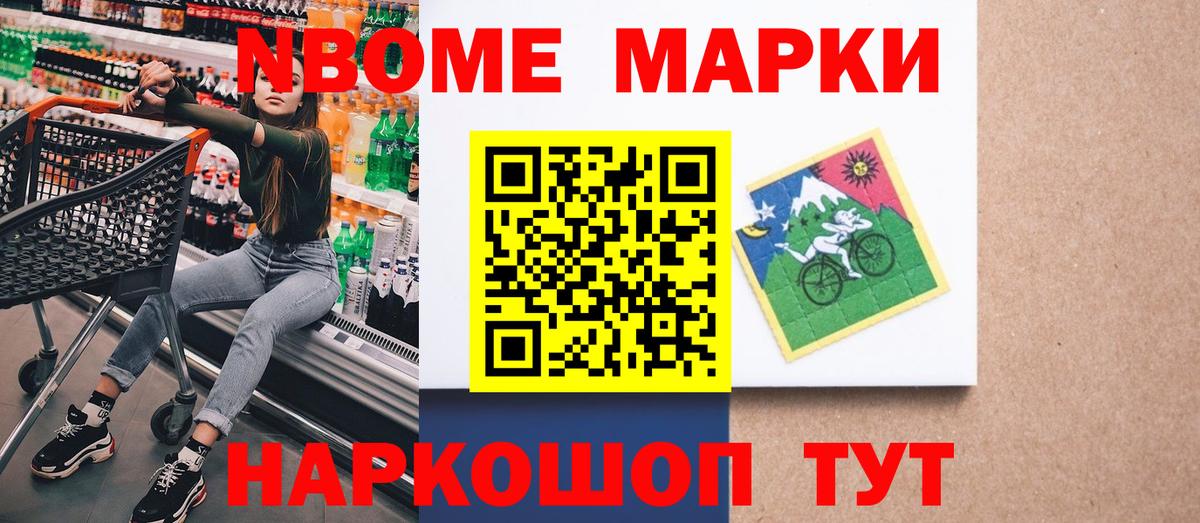 Наркотические марки 1,5мг  Марки N-bome  Наркотические марки 1,5мг  Донецк  Вход с VPN 