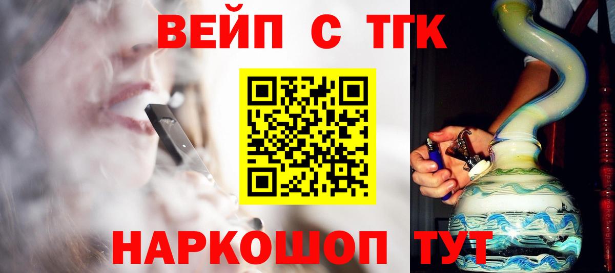 ТГК гашишное масло  цены наркотик  Донецк  Вход с VPN 